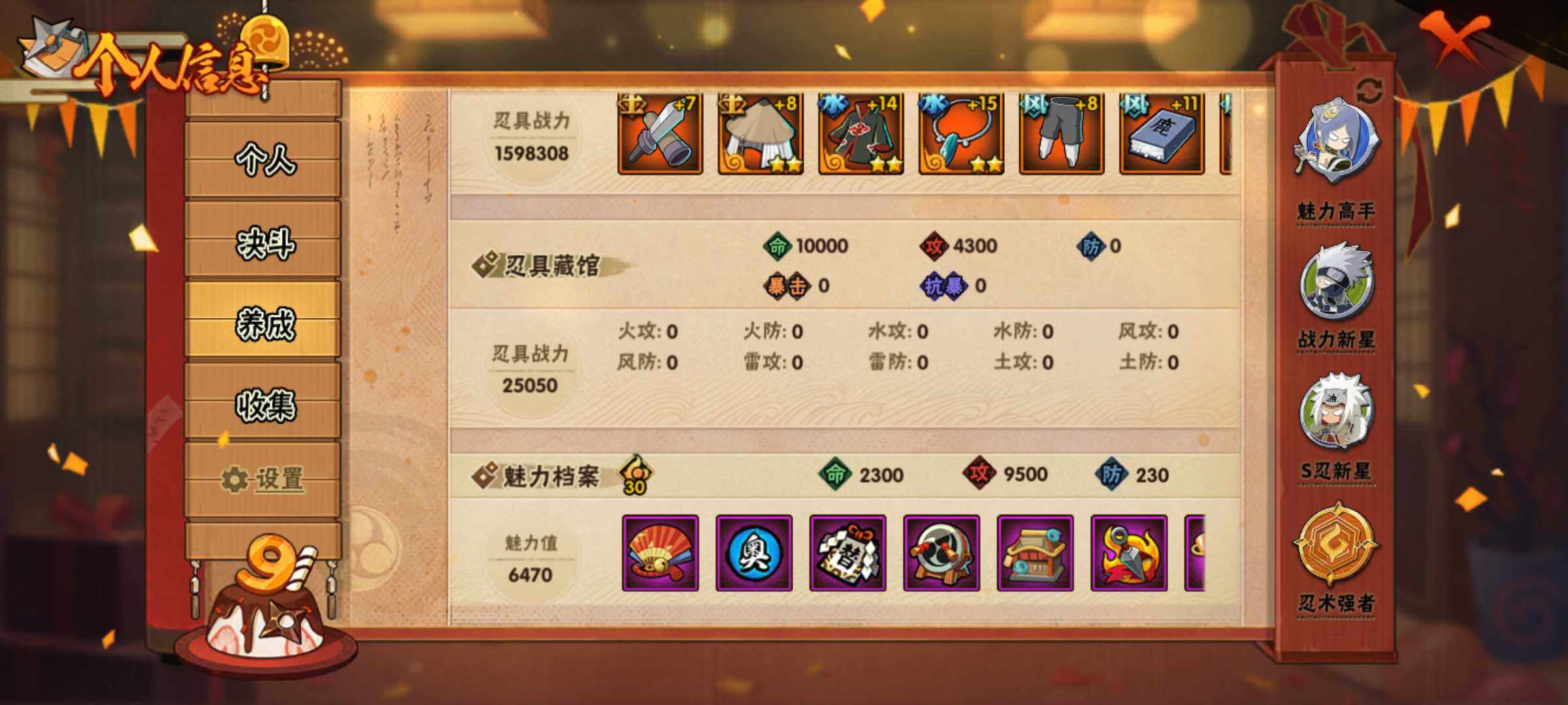HYJM316195火影忍者账号详情图7 HYJM316195火影忍者账号详情图7