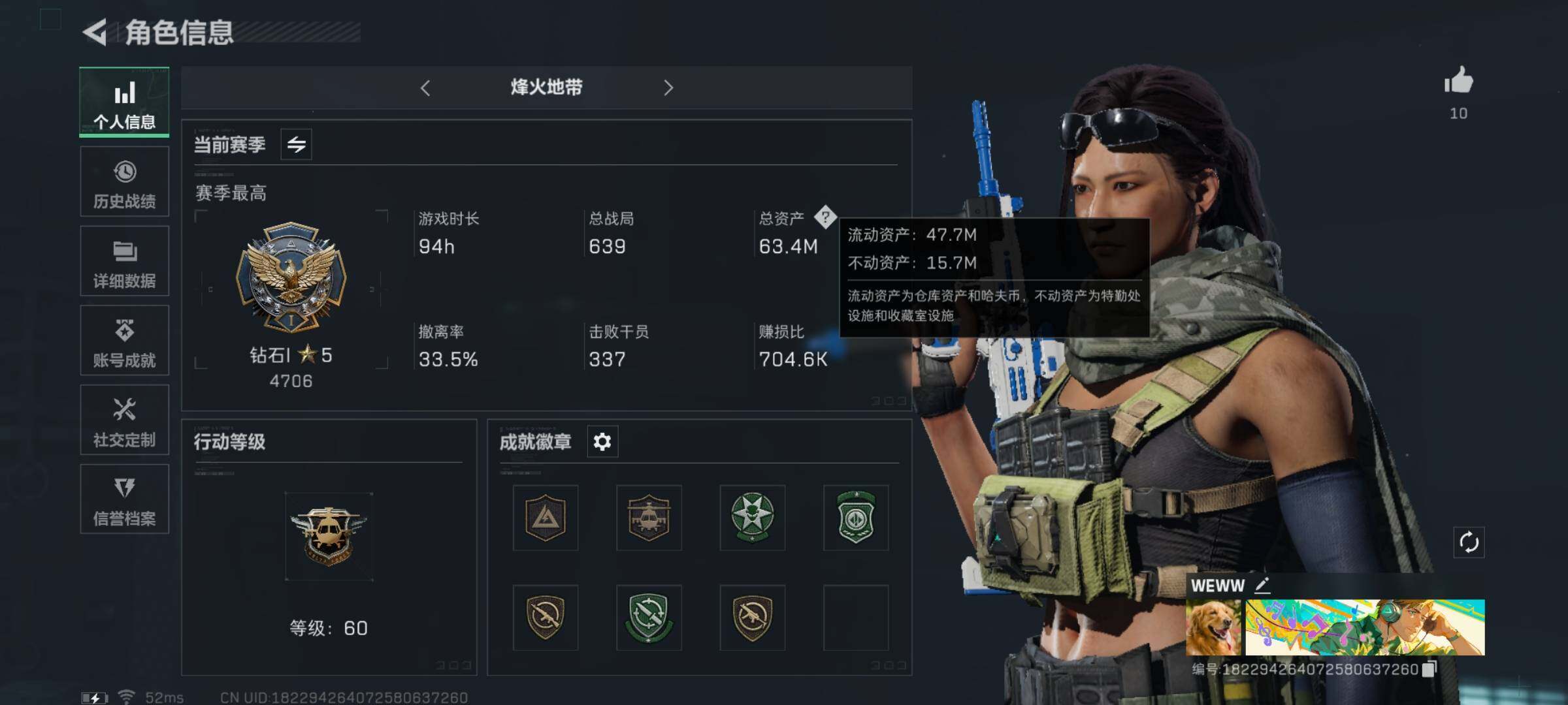 三角洲行动账号QQ[10044995]【Q区三端互通】【无二次-8.21出二次】【纯币号】ASYs1450-特勤处：仓库/8级/训练中心4级/靶场4级-总资产63M-哈夫币47M-烽火等级：60级【勾选了部分账号，详细