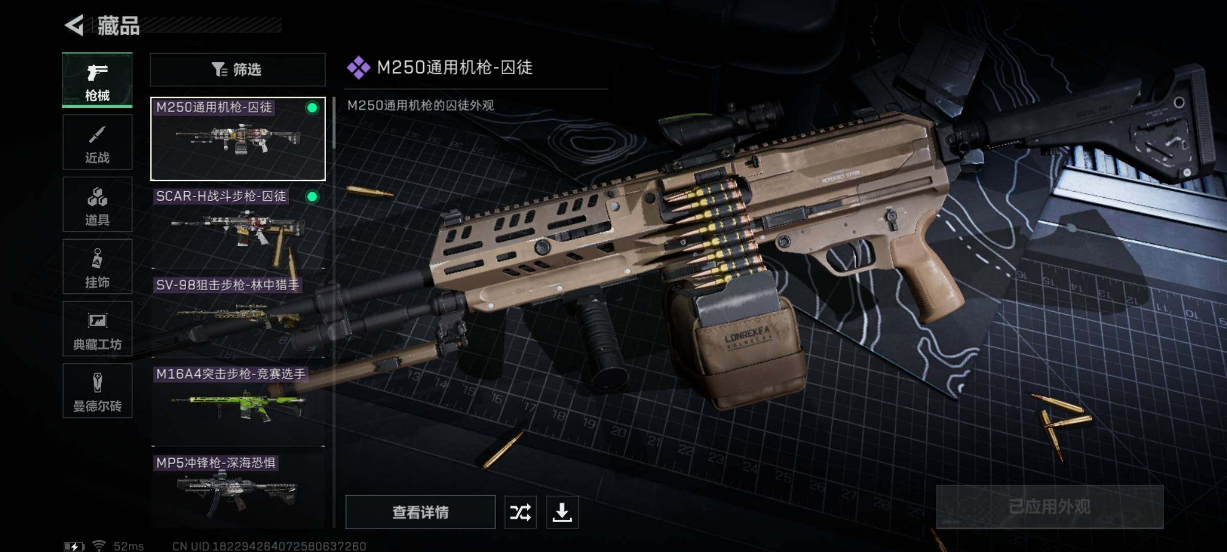 SJZYXS311112三角洲行动账号详情图5