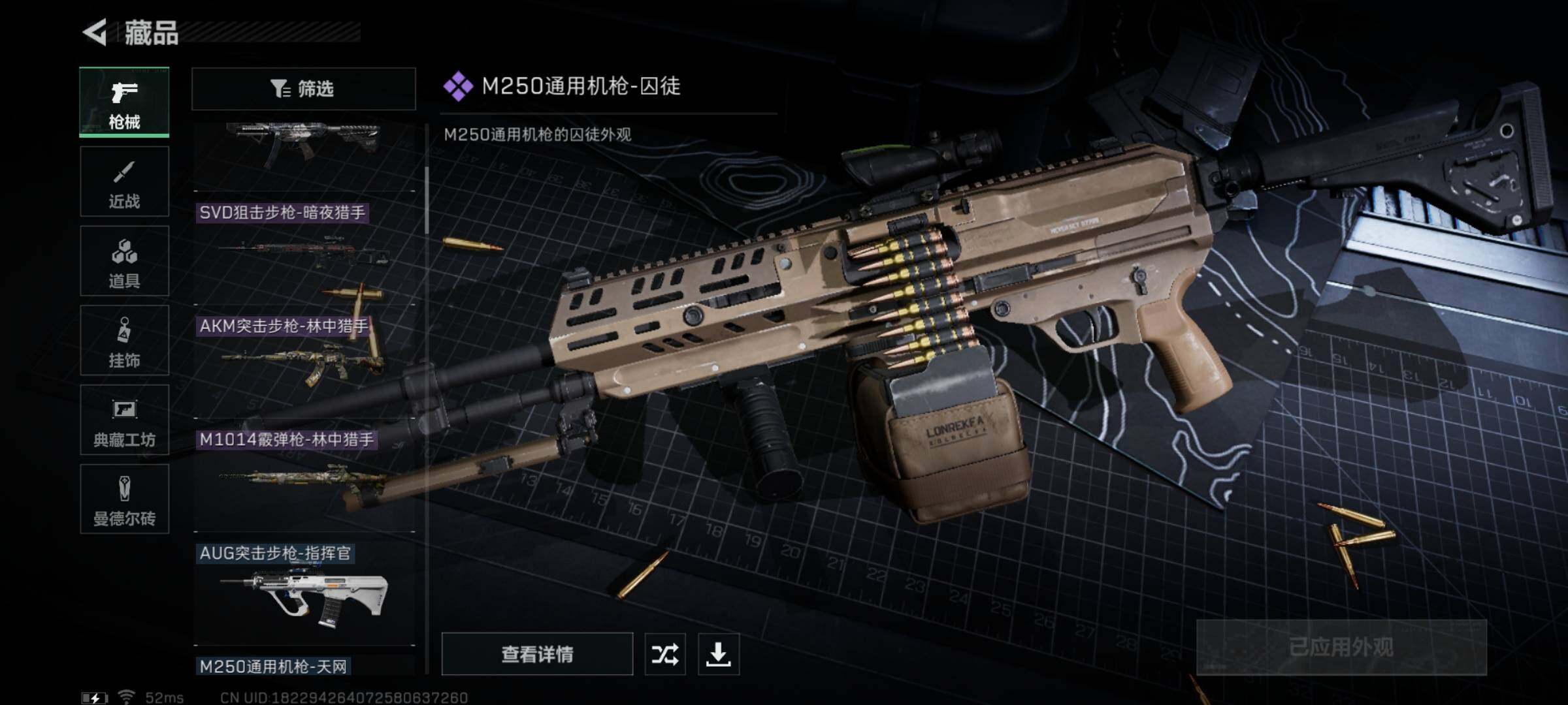 SJZYXS311112三角洲行动账号详情图6