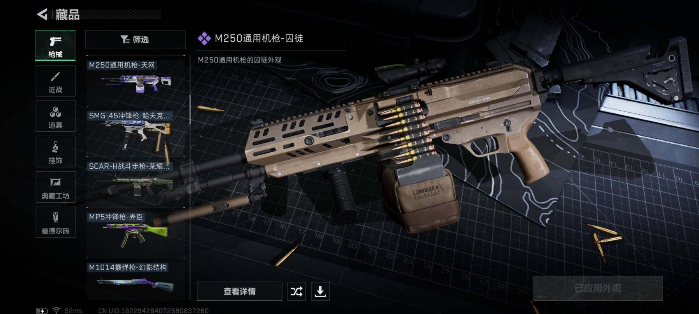 SJZYXS311112三角洲行动账号详情图7