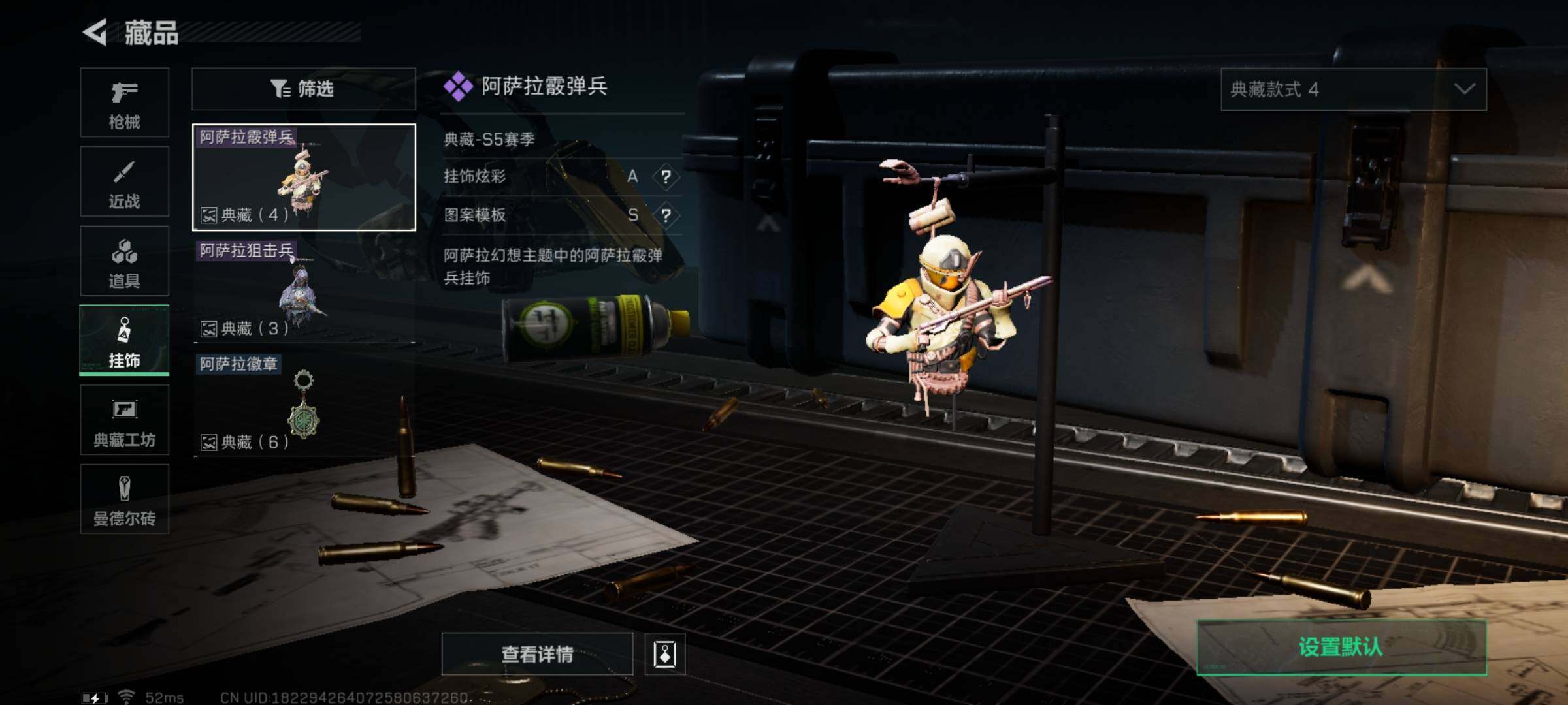 SJZYXS311112三角洲行动账号详情图8