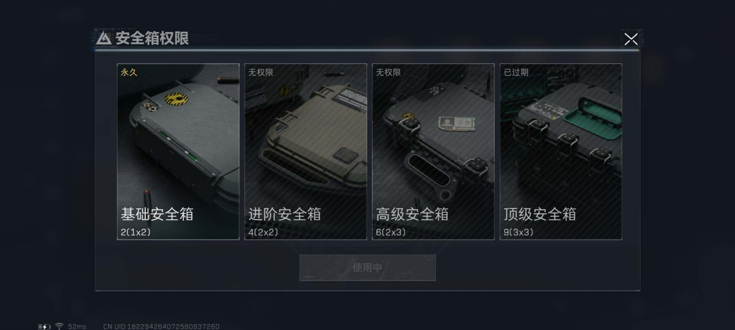 SJZYXS311112三角洲行动账号详情图9