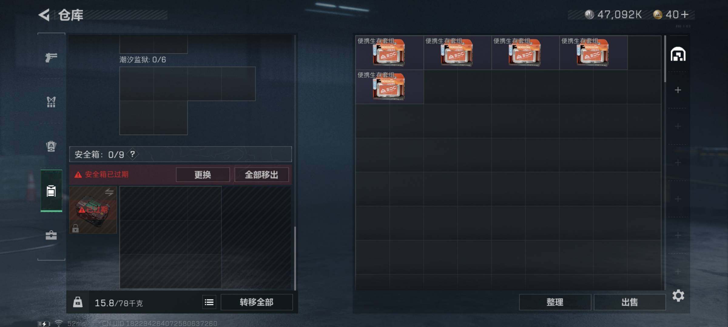 SJZYXS311112三角洲行动账号详情图10