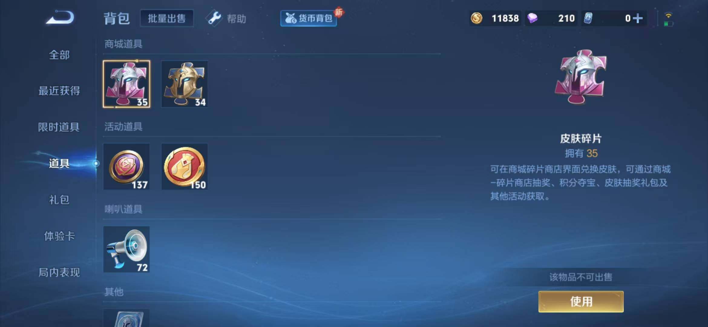 WZEY3202121王者荣耀账号详情图8 WZEY3202121王者荣耀账号详情图8