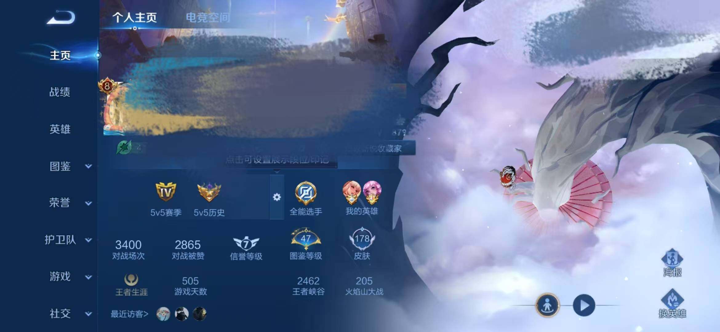 WZEY3202121王者荣耀账号详情图9 WZEY3202121王者荣耀账号详情图9