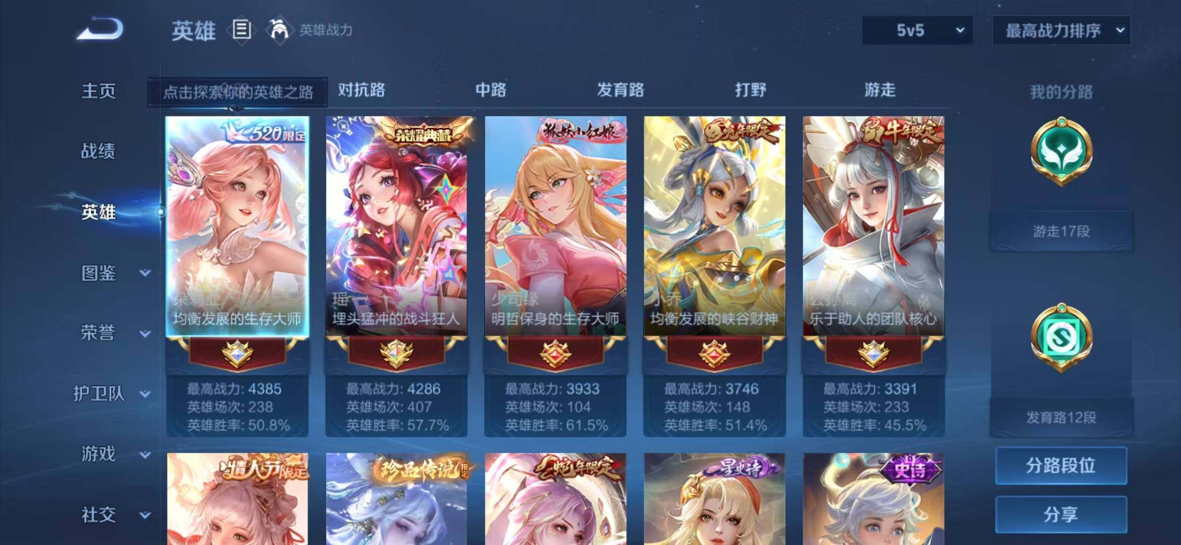 WZEY3202121王者荣耀账号详情图10 WZEY3202121王者荣耀账号详情图10