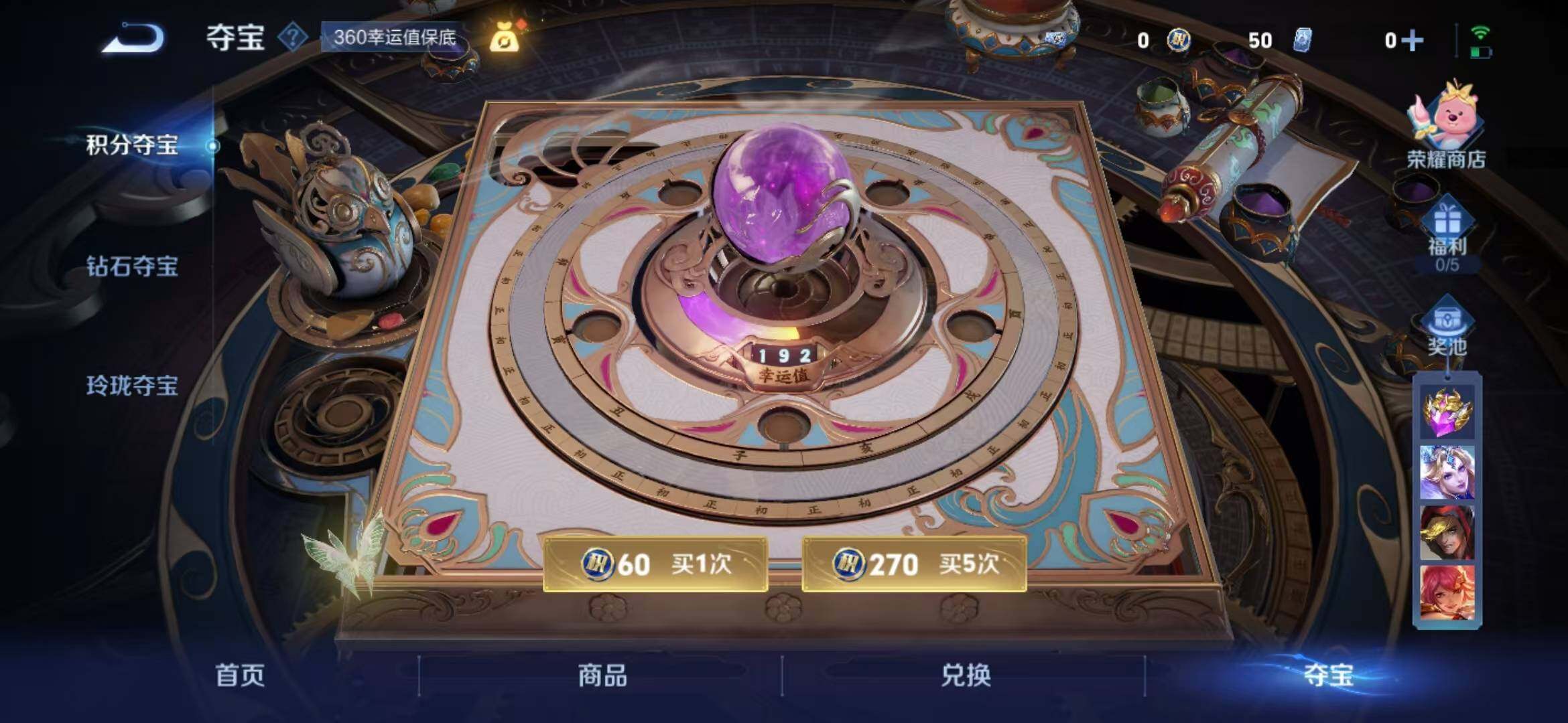 WZEY3202121王者荣耀账号详情图14 WZEY3202121王者荣耀账号详情图14