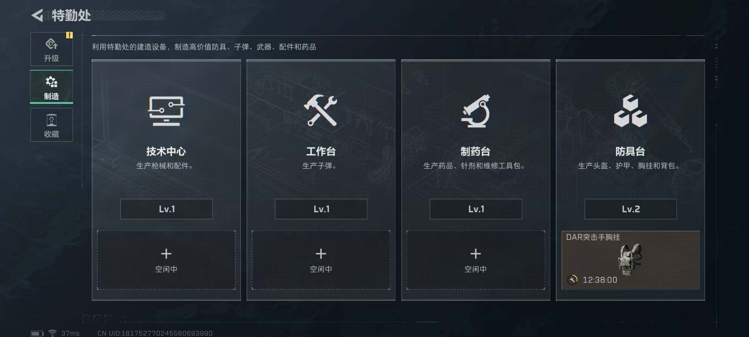 SJZEY310668三角洲行动账号详情图4 SJZEY310668三角洲行动账号详情图4