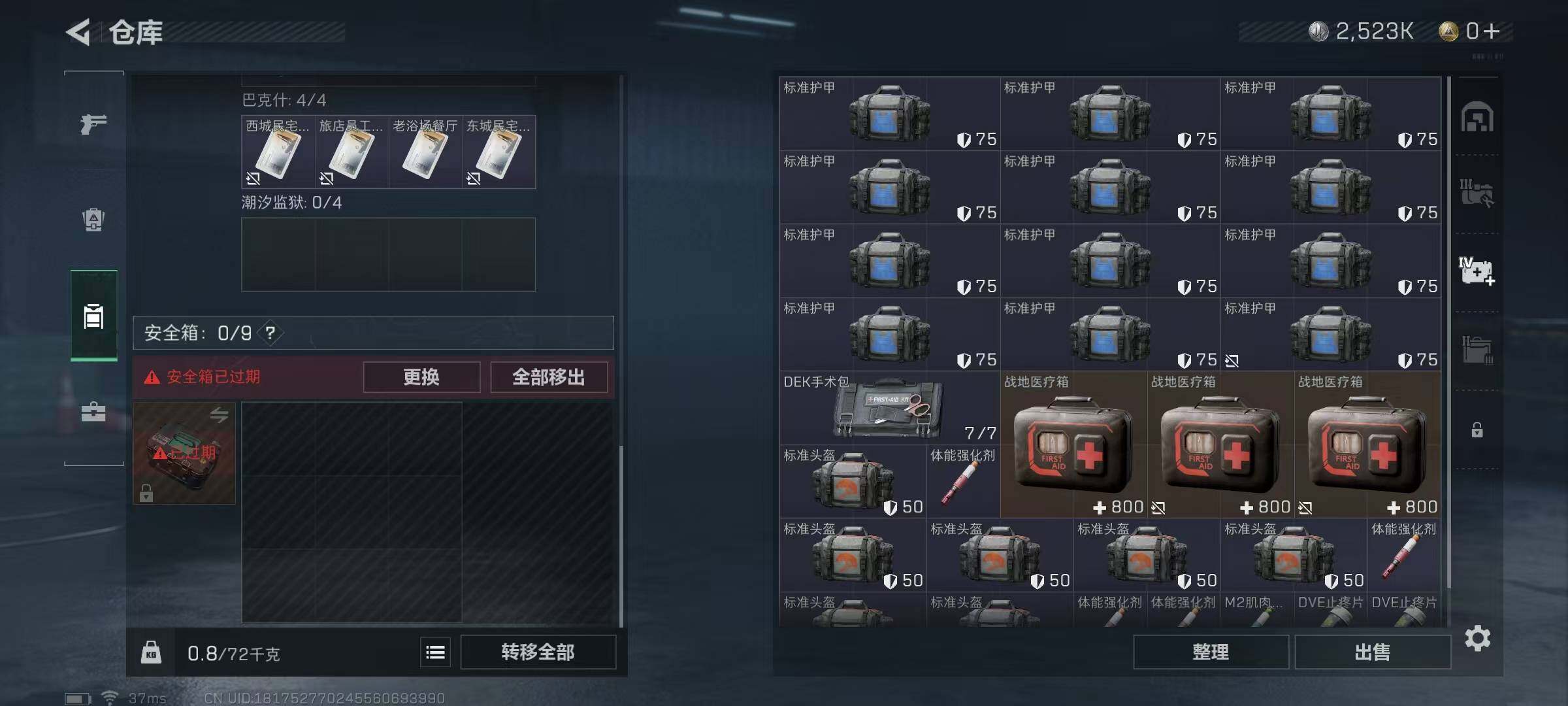 SJZEY310668三角洲行动账号详情图12 SJZEY310668三角洲行动账号详情图12
