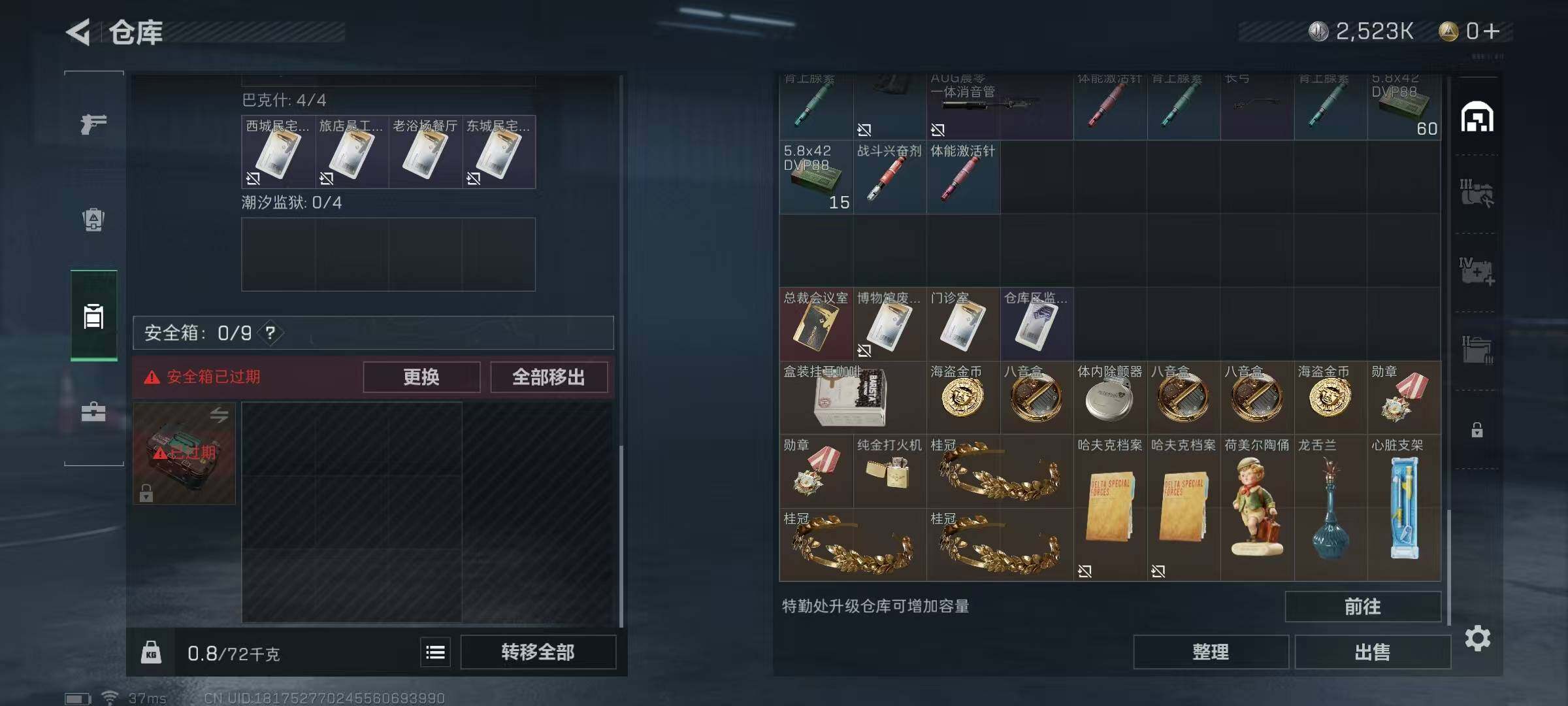 SJZEY310668三角洲行动账号详情图15 SJZEY310668三角洲行动账号详情图15