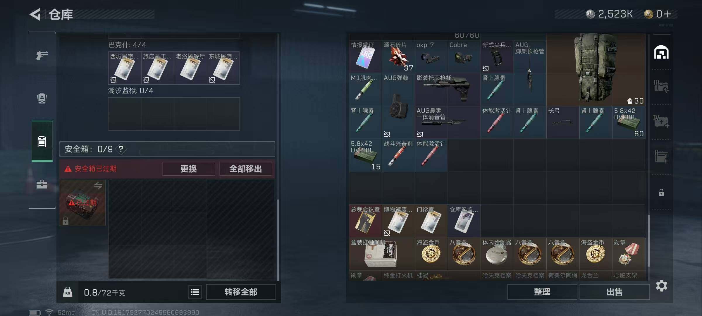 SJZEY310668三角洲行动账号详情图16 SJZEY310668三角洲行动账号详情图16