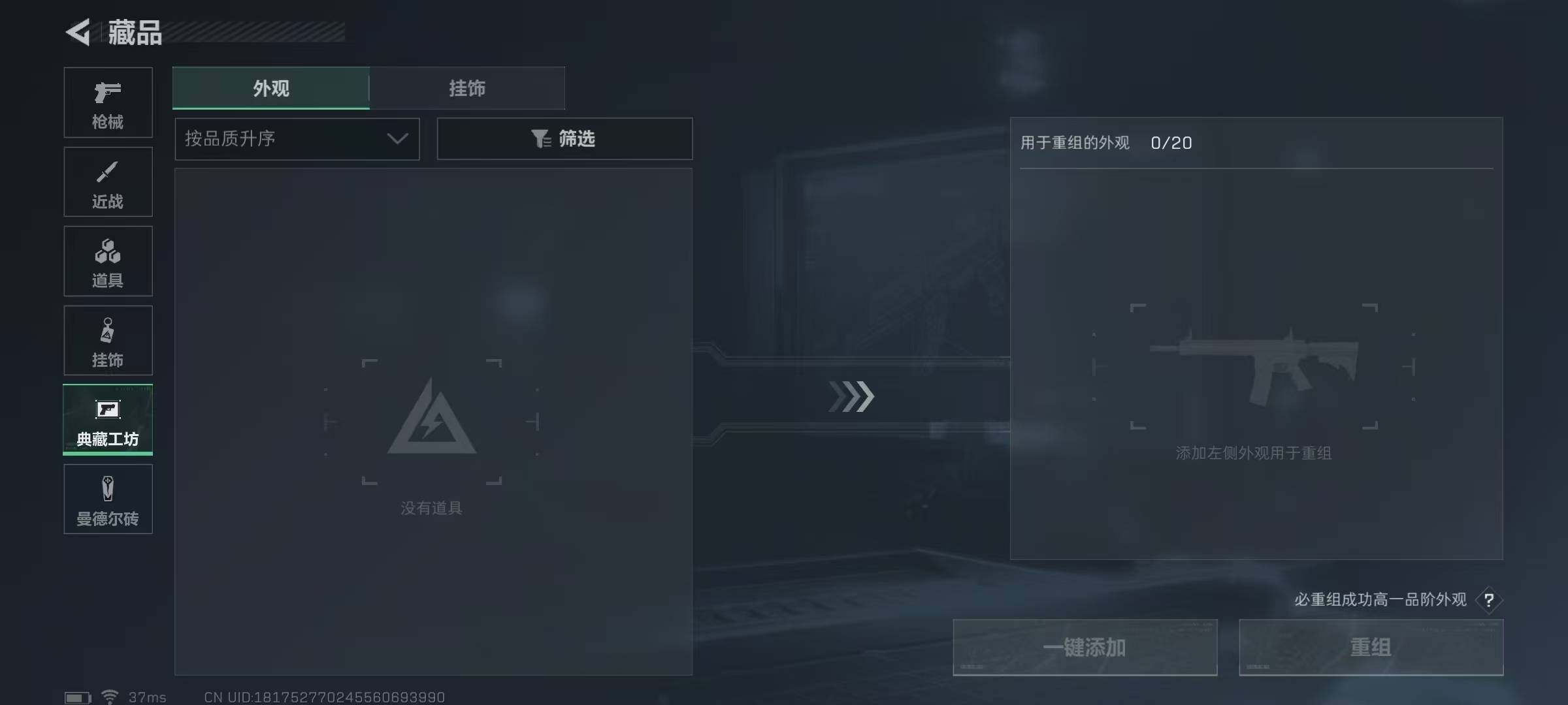 SJZEY310668三角洲行动账号详情图23 SJZEY310668三角洲行动账号详情图23