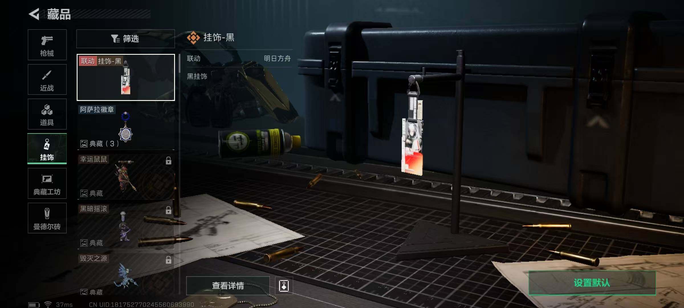 SJZEY310668三角洲行动账号详情图24 SJZEY310668三角洲行动账号详情图24