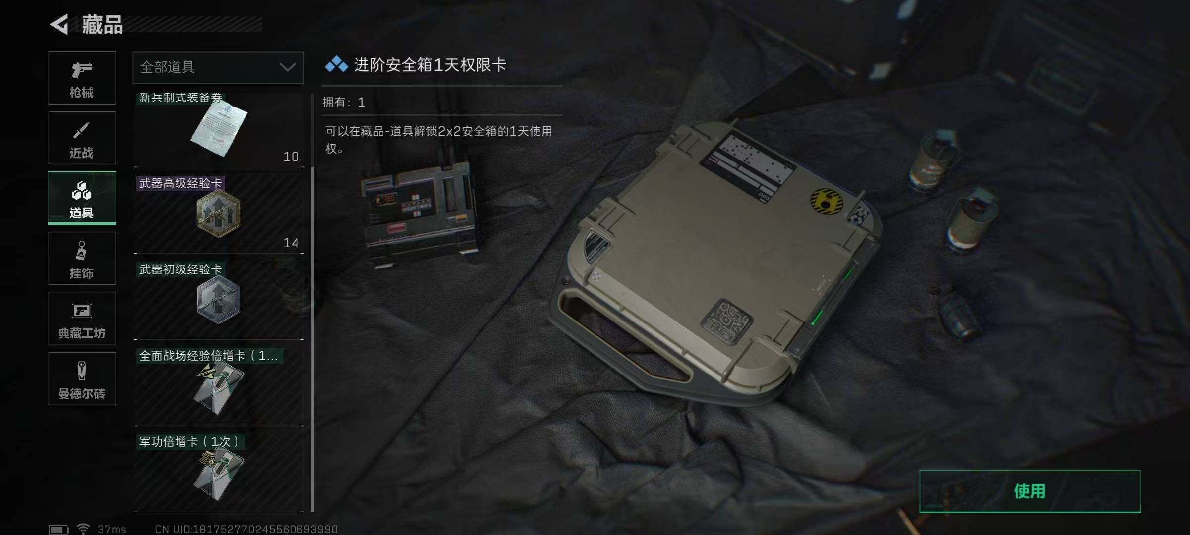 SJZEY310668三角洲行动账号详情图25 SJZEY310668三角洲行动账号详情图25