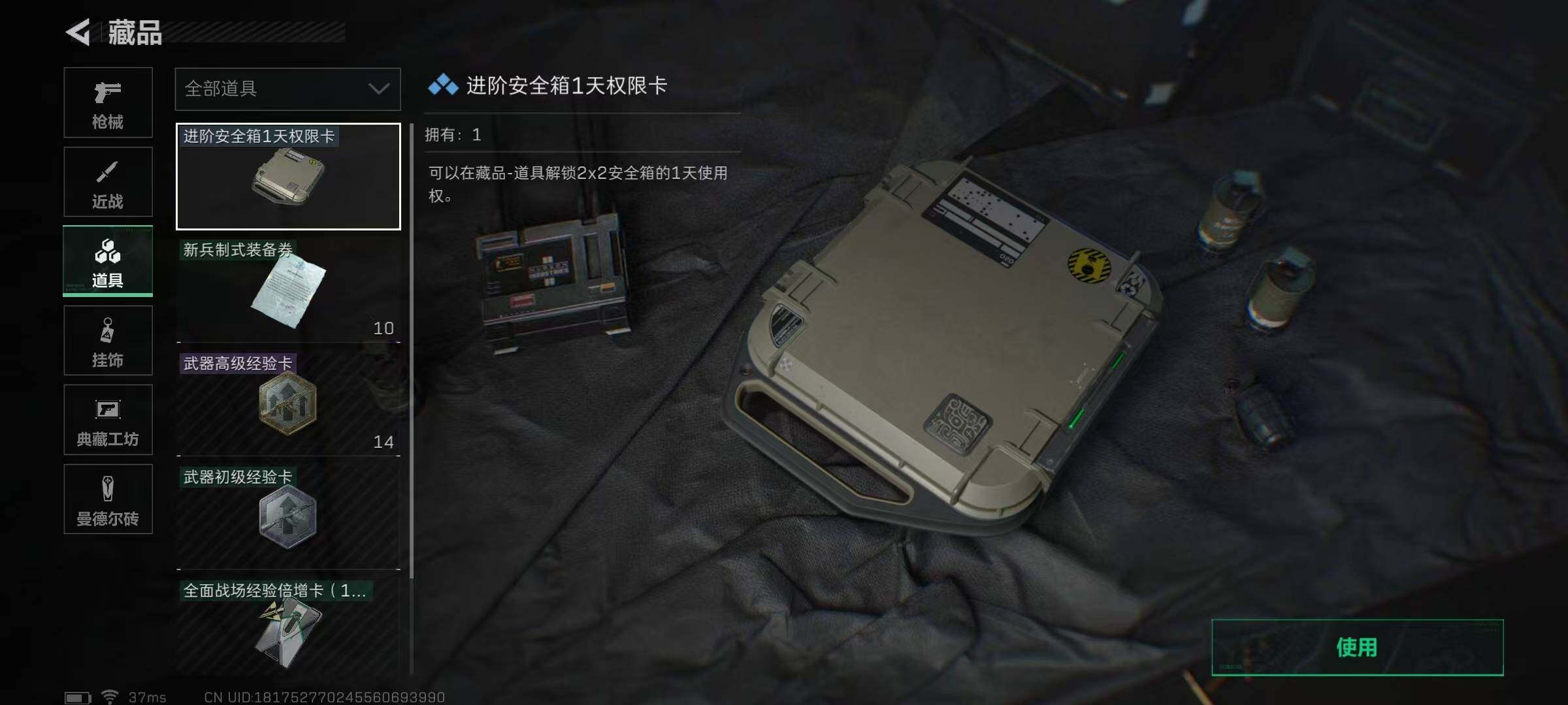 SJZEY310668三角洲行动账号详情图26 SJZEY310668三角洲行动账号详情图26