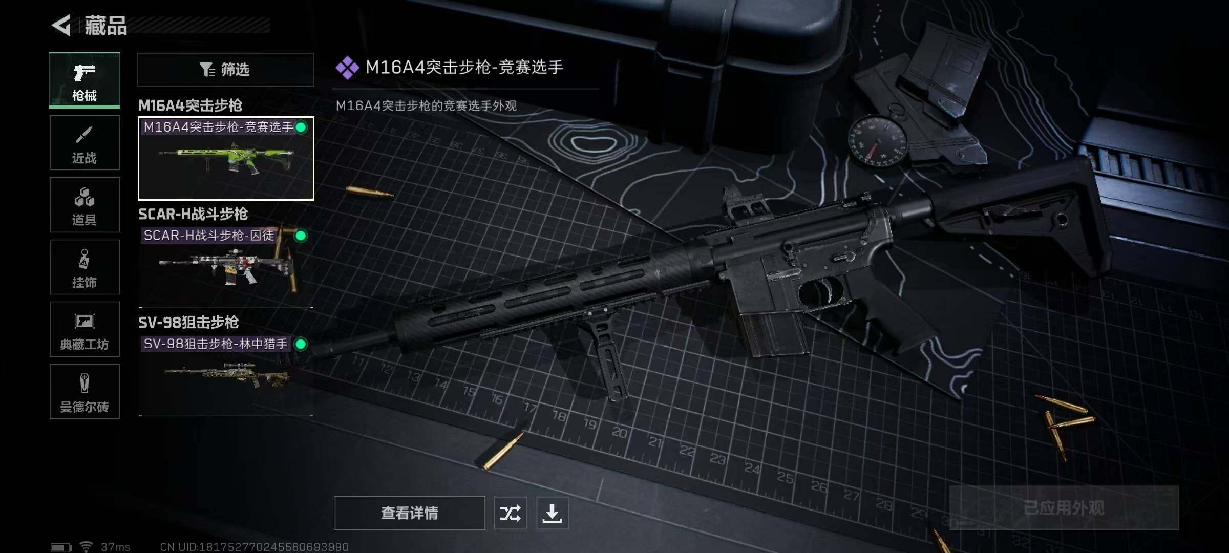 SJZEY310668三角洲行动账号详情图27 SJZEY310668三角洲行动账号详情图27