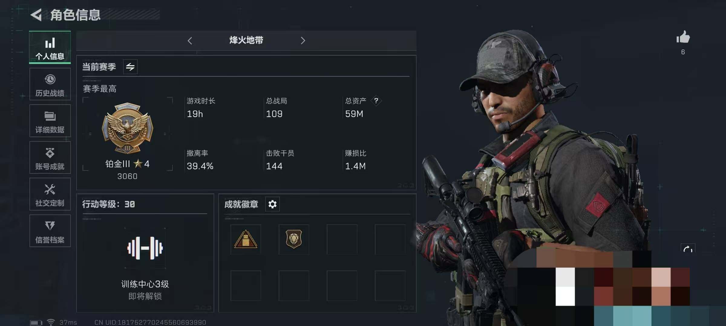 三角洲行动账号QQ【SJZG212】总资产(M)：59M/哈夫币(K)：2523K/哈夫币(K)：2523K/全面战场等级：5_段位：无段位/烽火地带等级：30_段位：铂金/M16A4突击步枪-竞赛选手/SCAR-H
