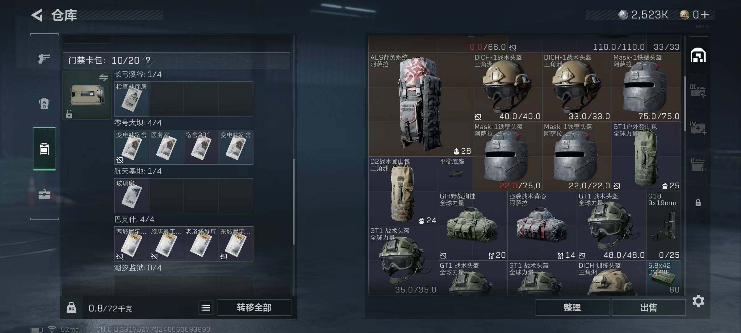 SJZEY310668三角洲行动账号详情图3 SJZEY310668三角洲行动账号详情图3