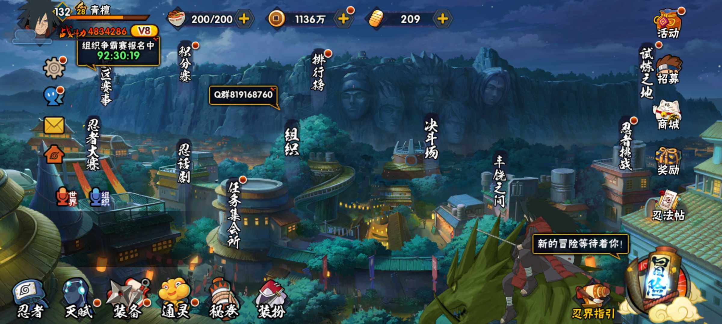 HYJM315786火影忍者账号详情图5