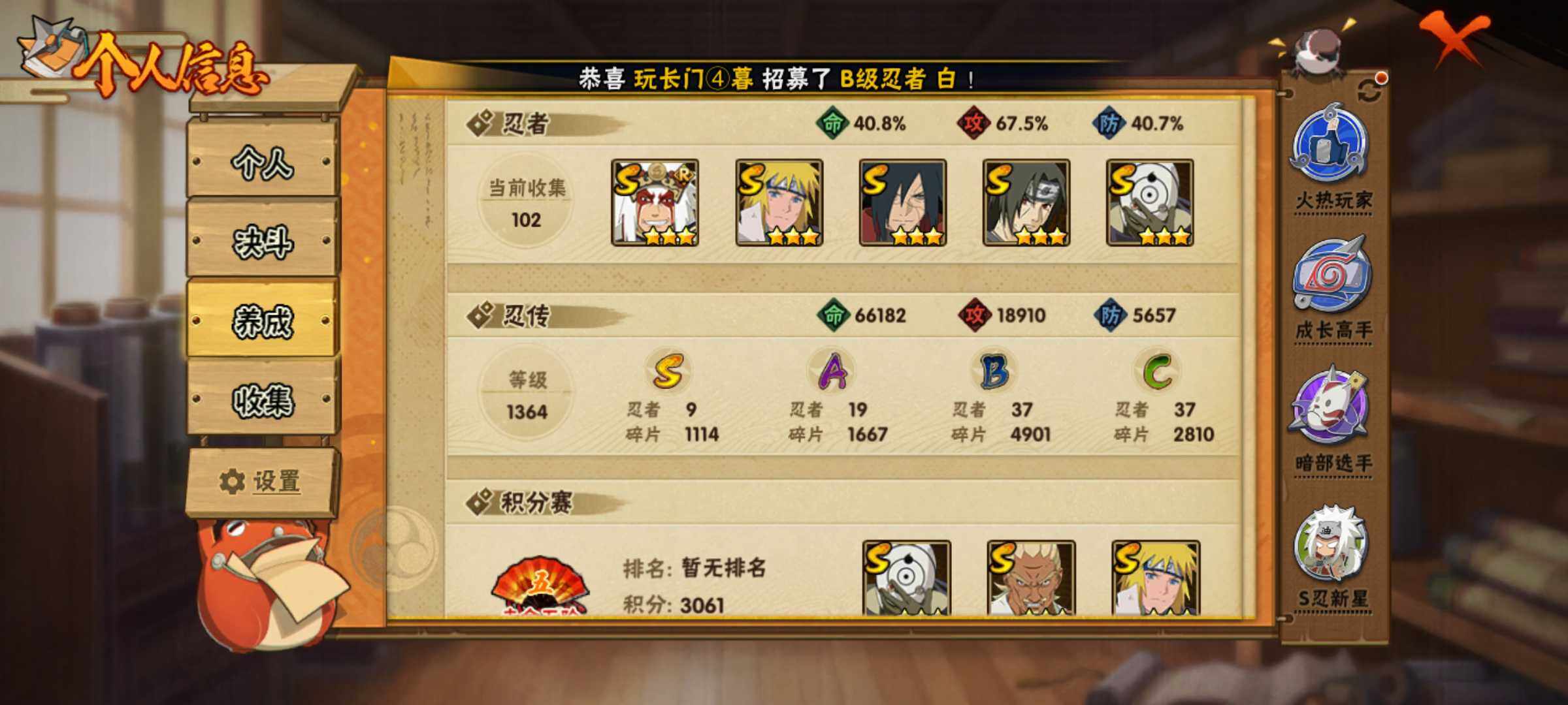 HYJM315786火影忍者账号详情图10