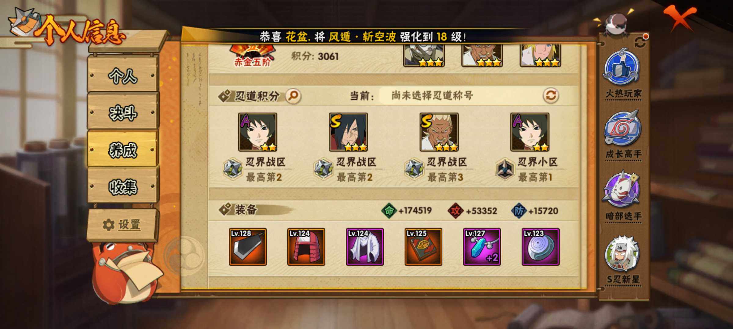 HYJM315786火影忍者账号详情图12