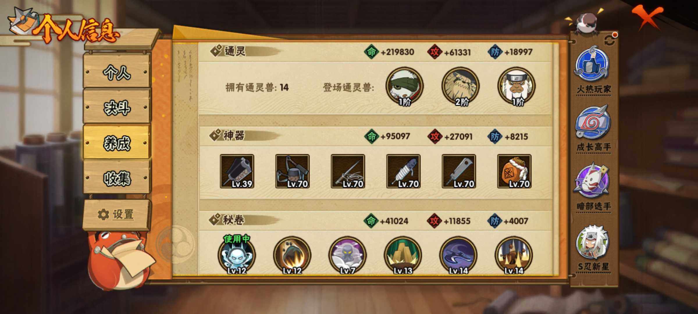 HYJM315786火影忍者账号详情图11