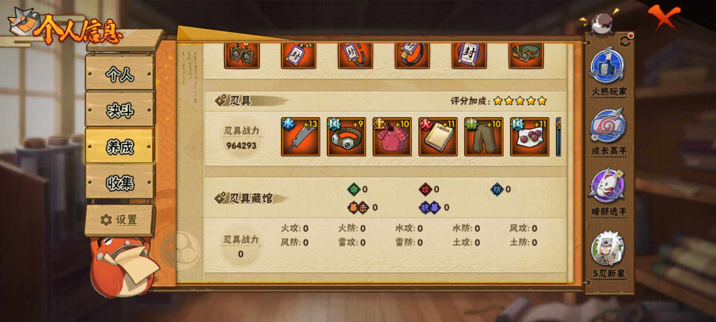 HYJM315786火影忍者账号详情图14