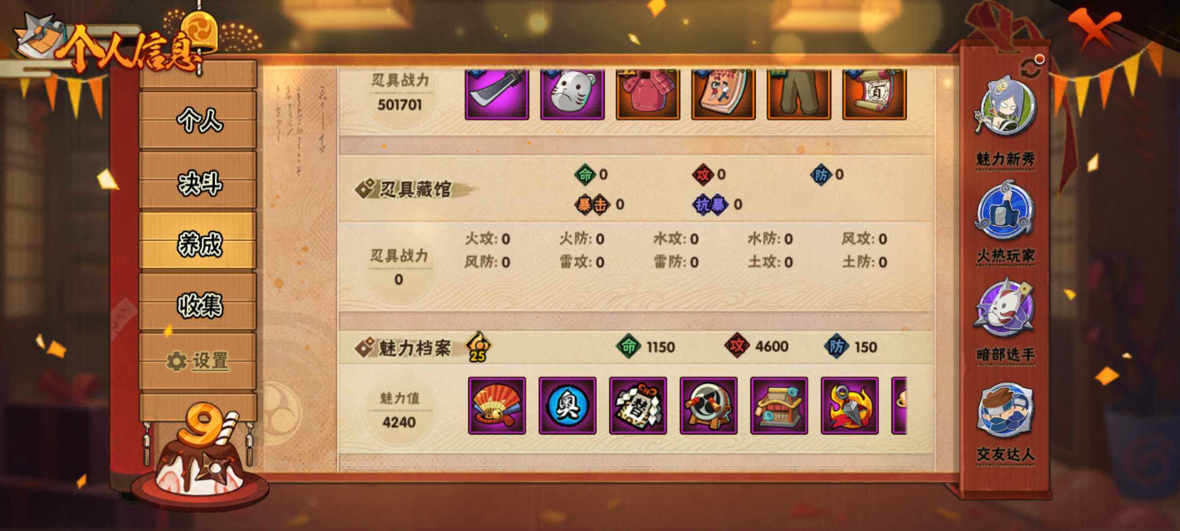 HYJM315868火影忍者账号详情图8 HYJM315868火影忍者账号详情图8