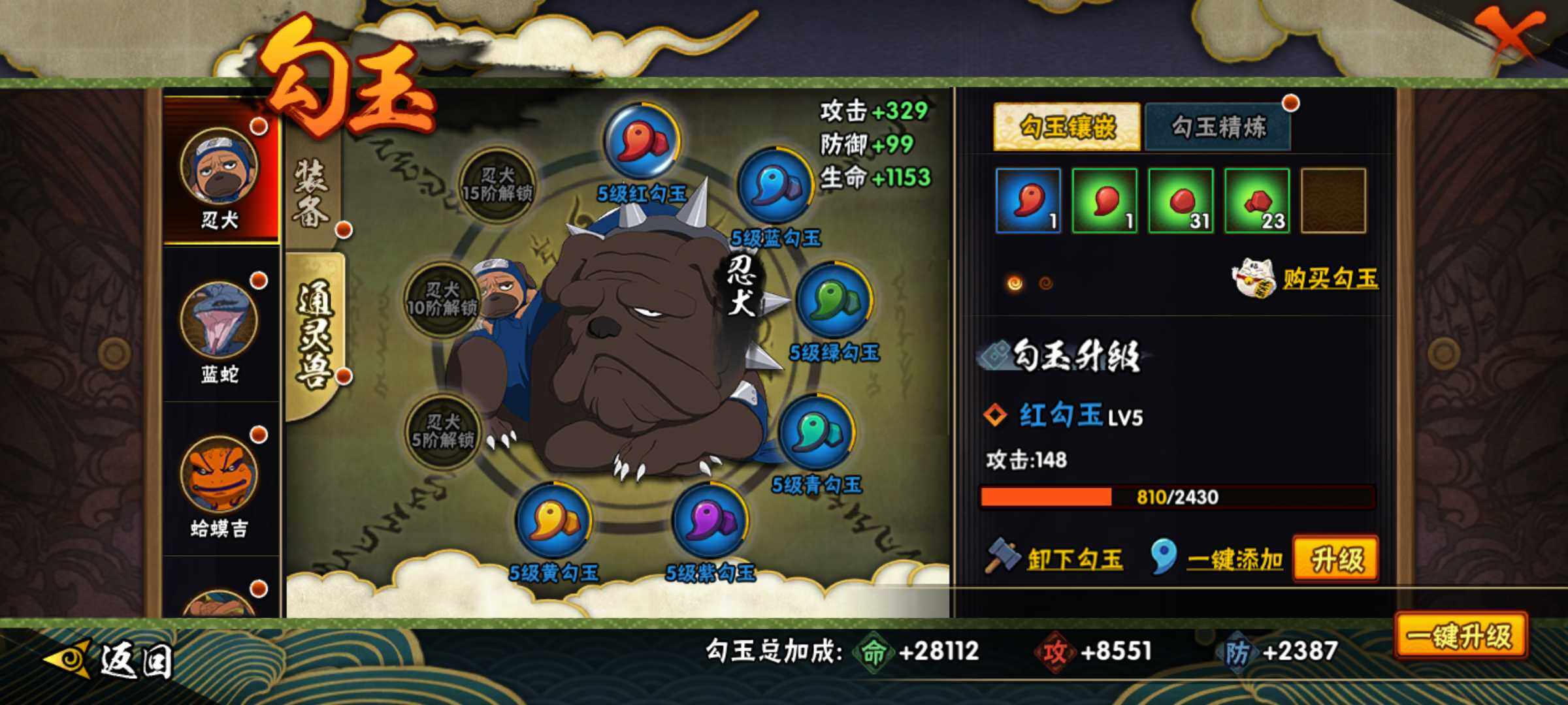 HYJM315786火影忍者账号详情图20