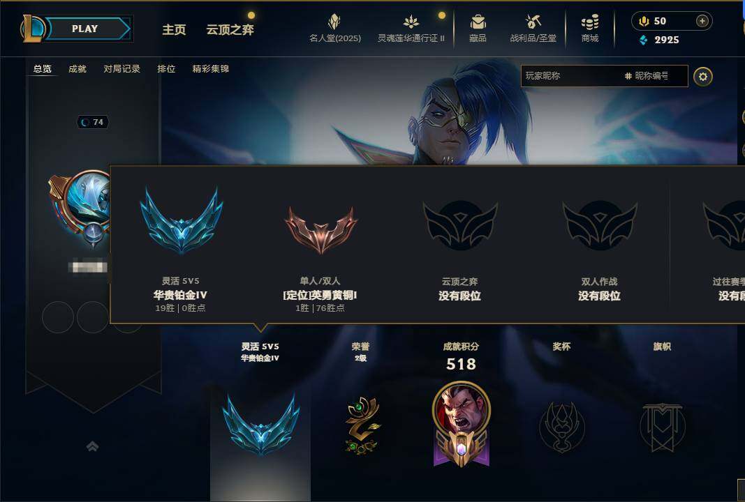 LOLEY38627英雄联盟账号详情图12 LOLEY38627英雄联盟账号详情图12