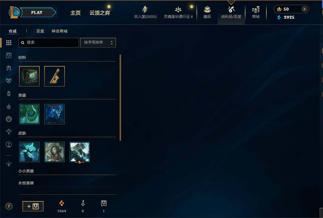LOLEY38627英雄联盟账号详情图13 LOLEY38627英雄联盟账号详情图13