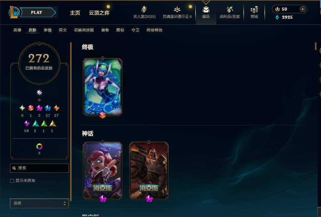 LOLEY38627英雄联盟账号详情图6 LOLEY38627英雄联盟账号详情图6