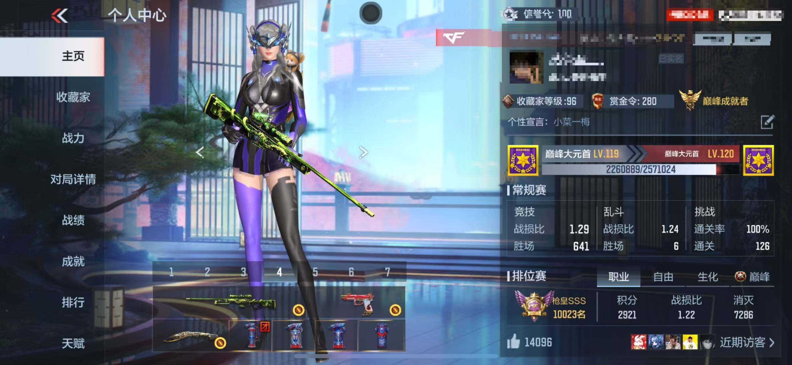 CFMEY340139枪战王者账号详情图4 CFMEY340139枪战王者账号详情图4
