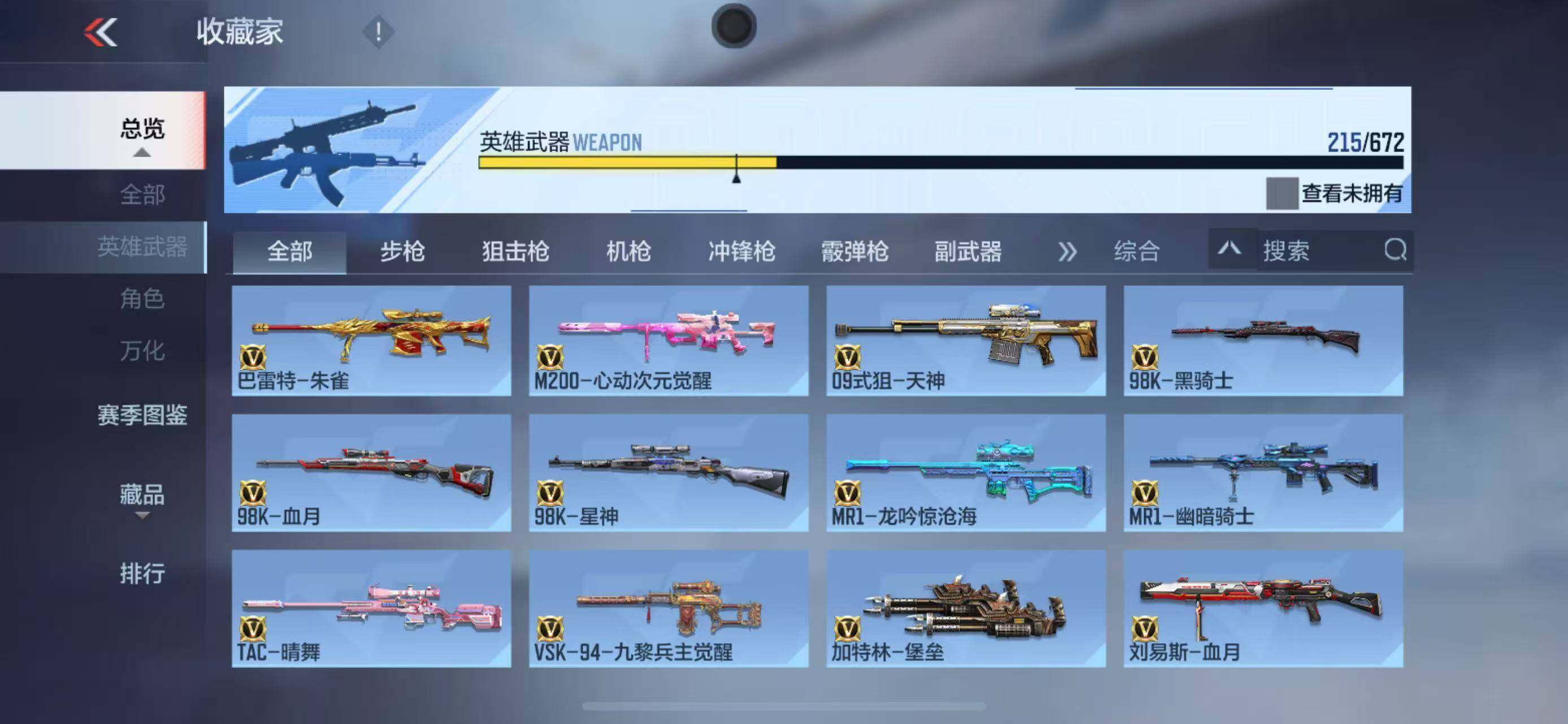 CFMEY340139枪战王者账号详情图14 CFMEY340139枪战王者账号详情图14