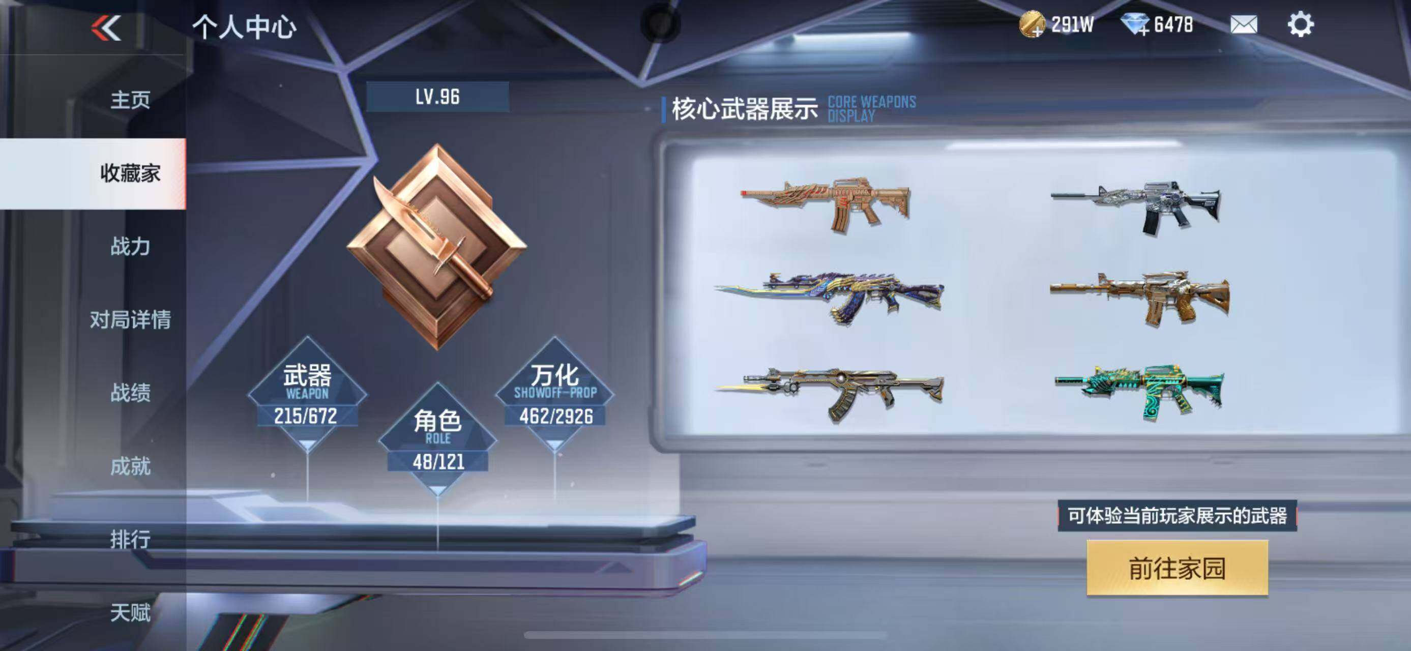 CFMEY340139枪战王者账号详情图13 CFMEY340139枪战王者账号详情图13