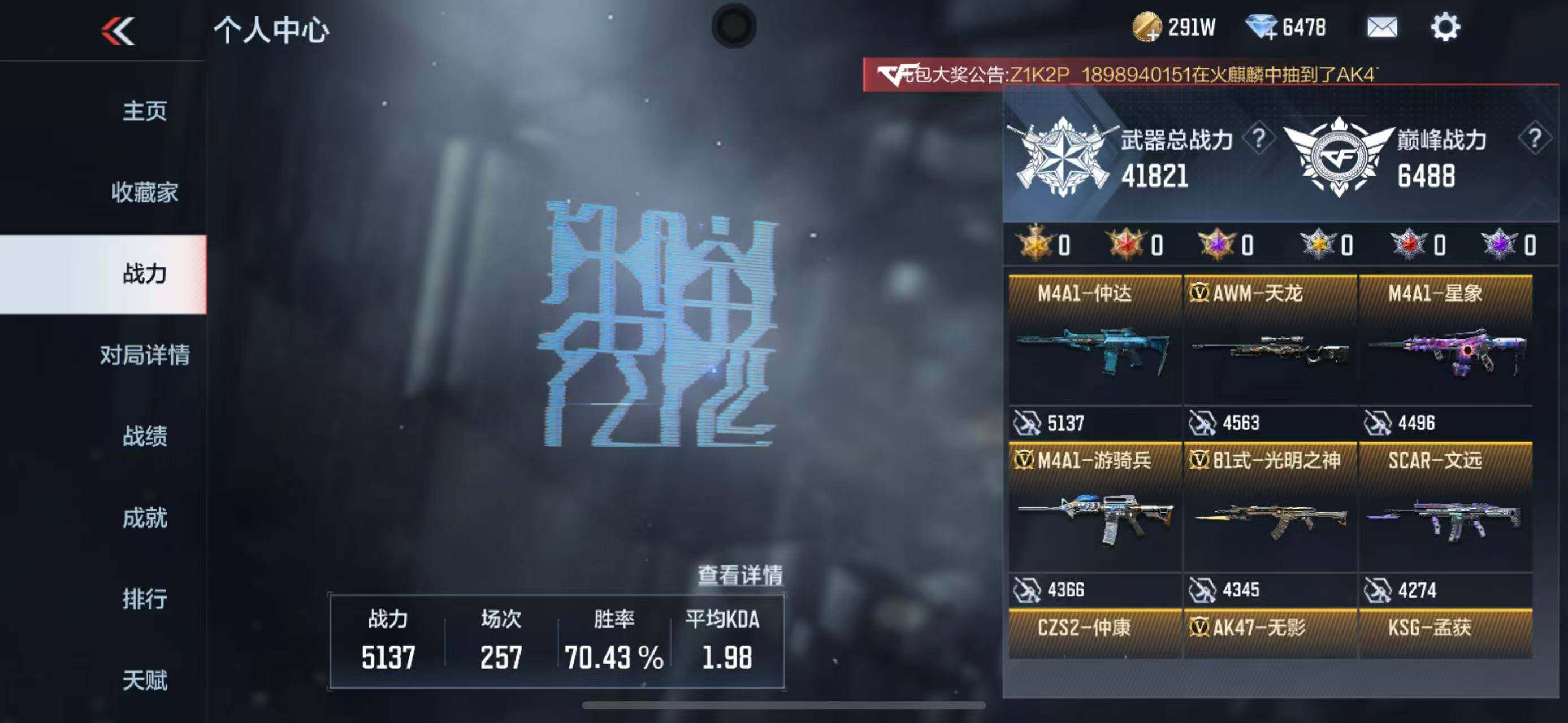 CFMEY340139枪战王者账号详情图12 CFMEY340139枪战王者账号详情图12