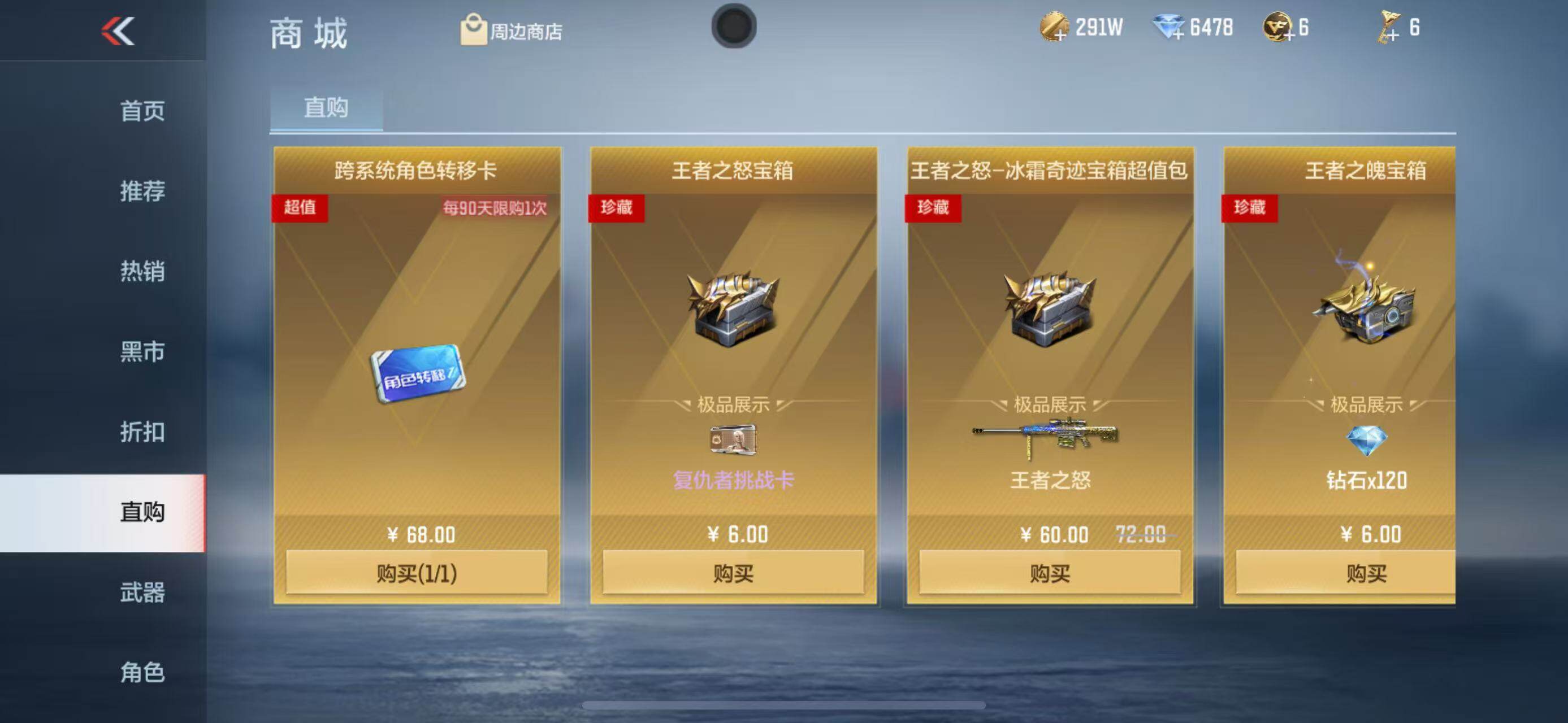 CFMEY340139枪战王者账号详情图10 CFMEY340139枪战王者账号详情图10