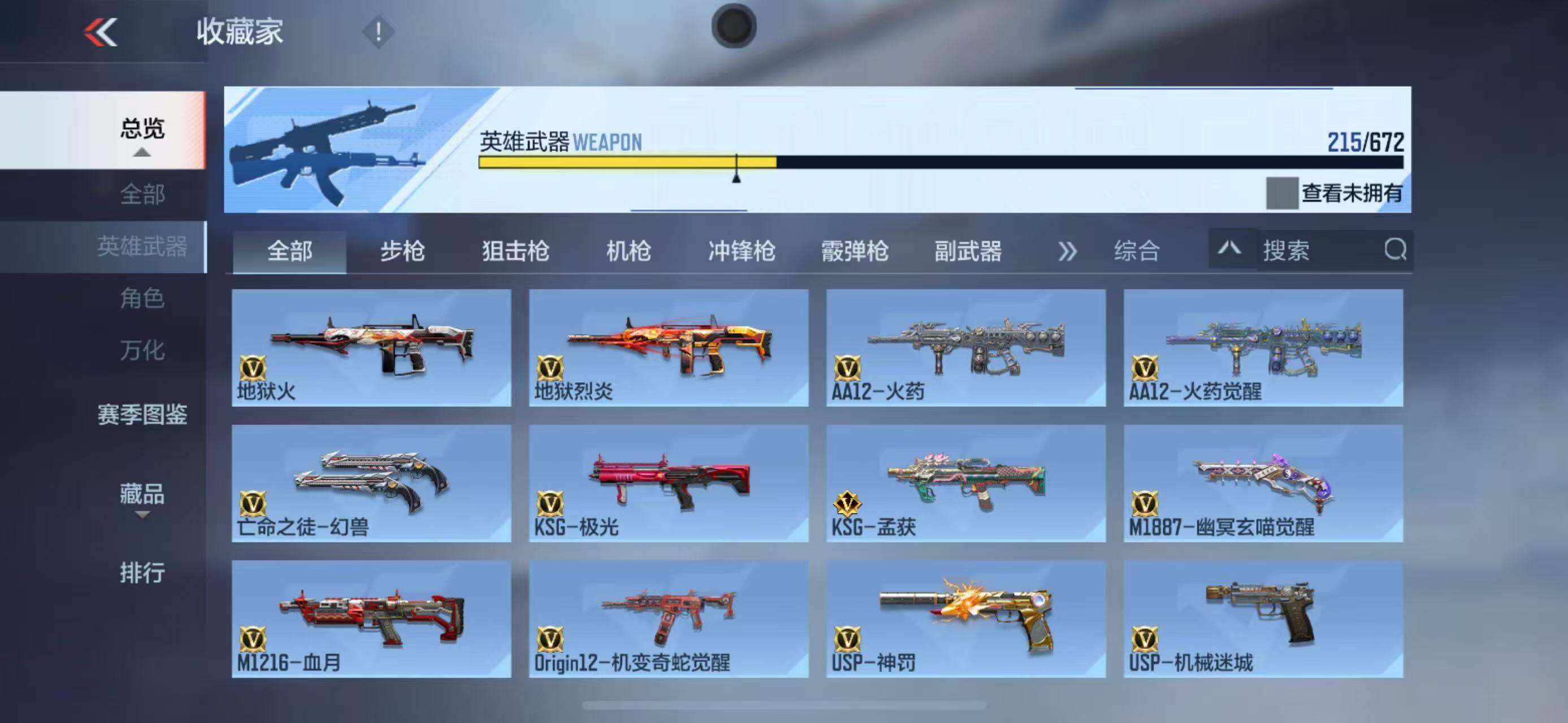 CFMEY340139枪战王者账号详情图26 CFMEY340139枪战王者账号详情图26