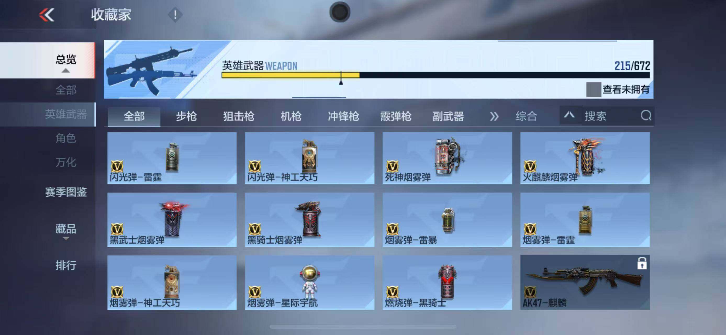 CFMEY340139枪战王者账号详情图33 CFMEY340139枪战王者账号详情图33