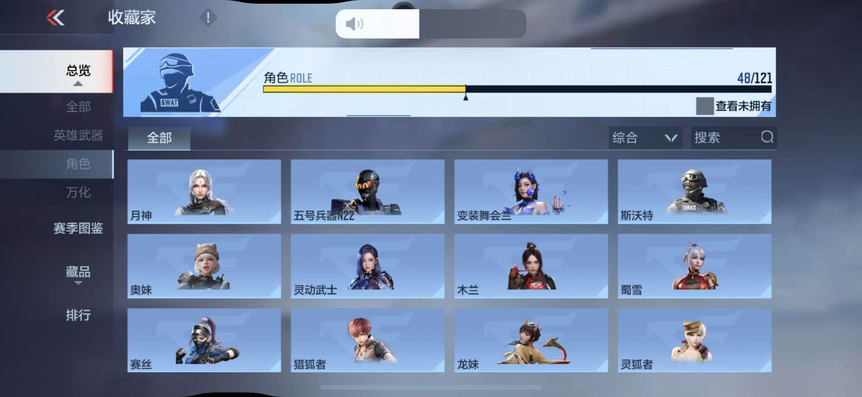 CFMEY340139枪战王者账号详情图34 CFMEY340139枪战王者账号详情图34