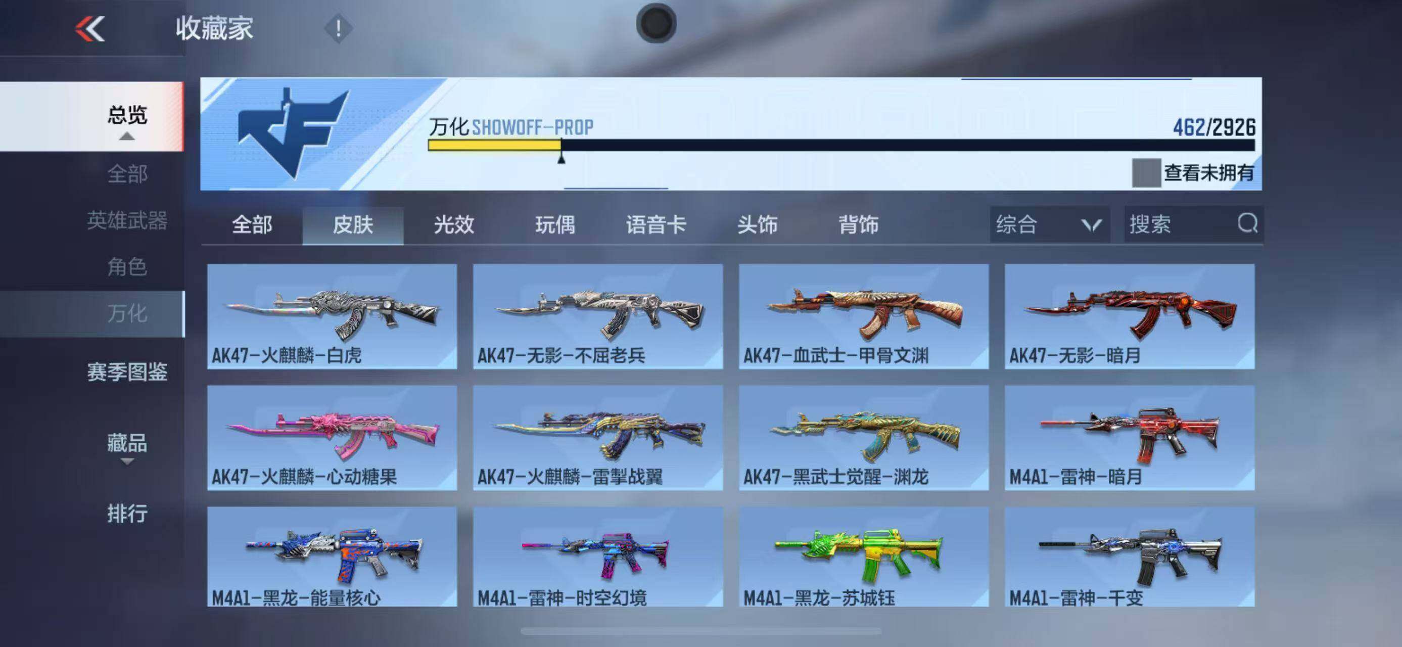 CFMEY340139枪战王者账号详情图38 CFMEY340139枪战王者账号详情图38
