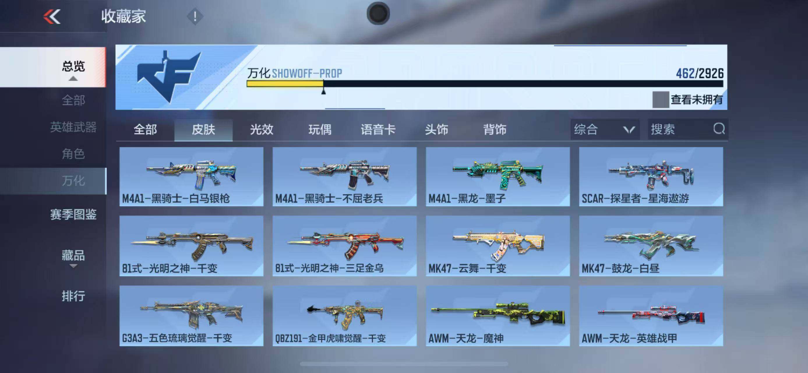 CFMEY340139枪战王者账号详情图39 CFMEY340139枪战王者账号详情图39