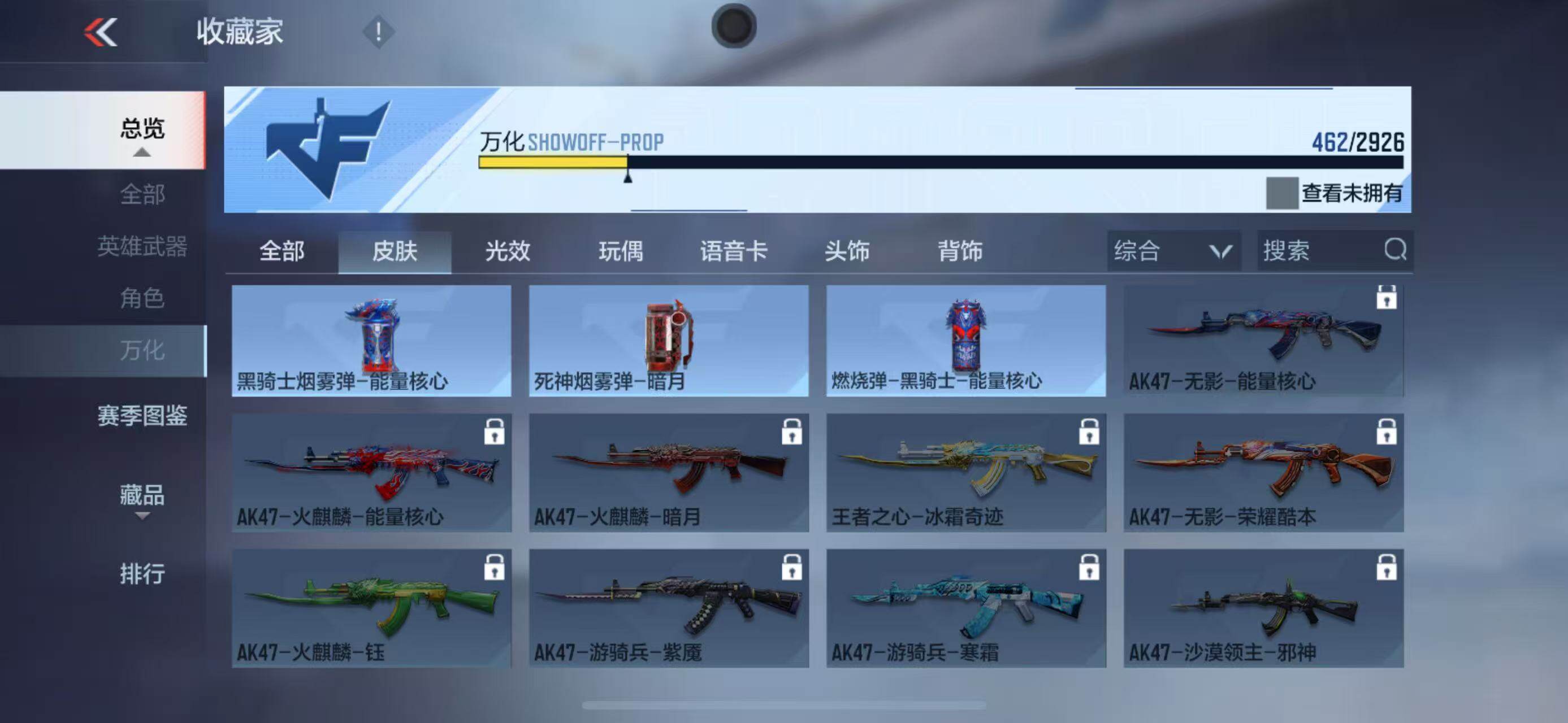 CFMEY340139枪战王者账号详情图43 CFMEY340139枪战王者账号详情图43