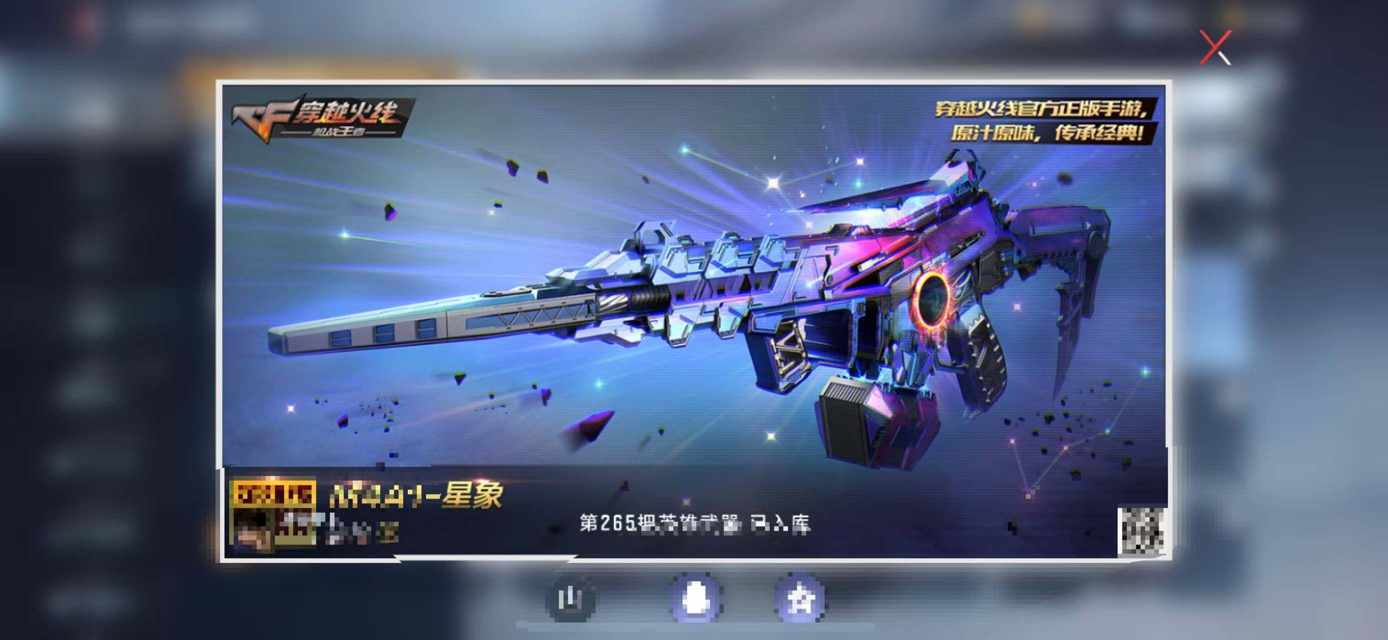 CFMEY340139枪战王者账号详情图8 CFMEY340139枪战王者账号详情图8