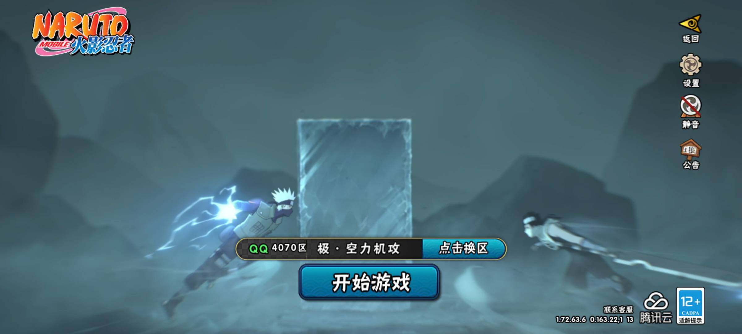 HYJM315785火影忍者账号详情图29 HYJM315785火影忍者账号详情图29
