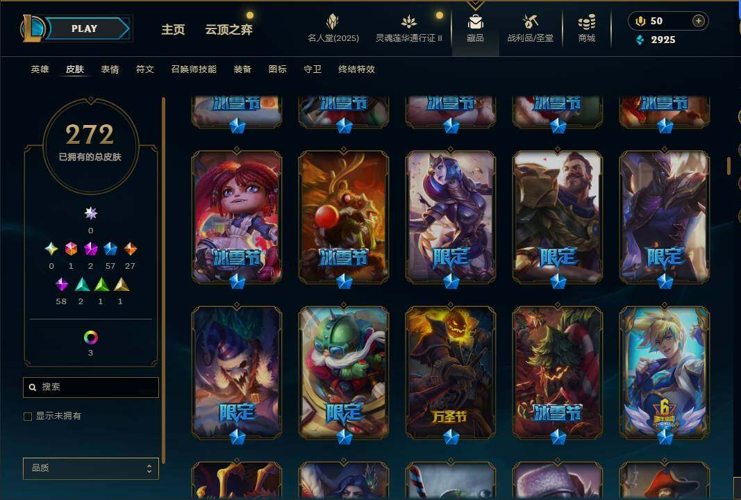 LOLEY38627英雄联盟账号详情图10 LOLEY38627英雄联盟账号详情图10