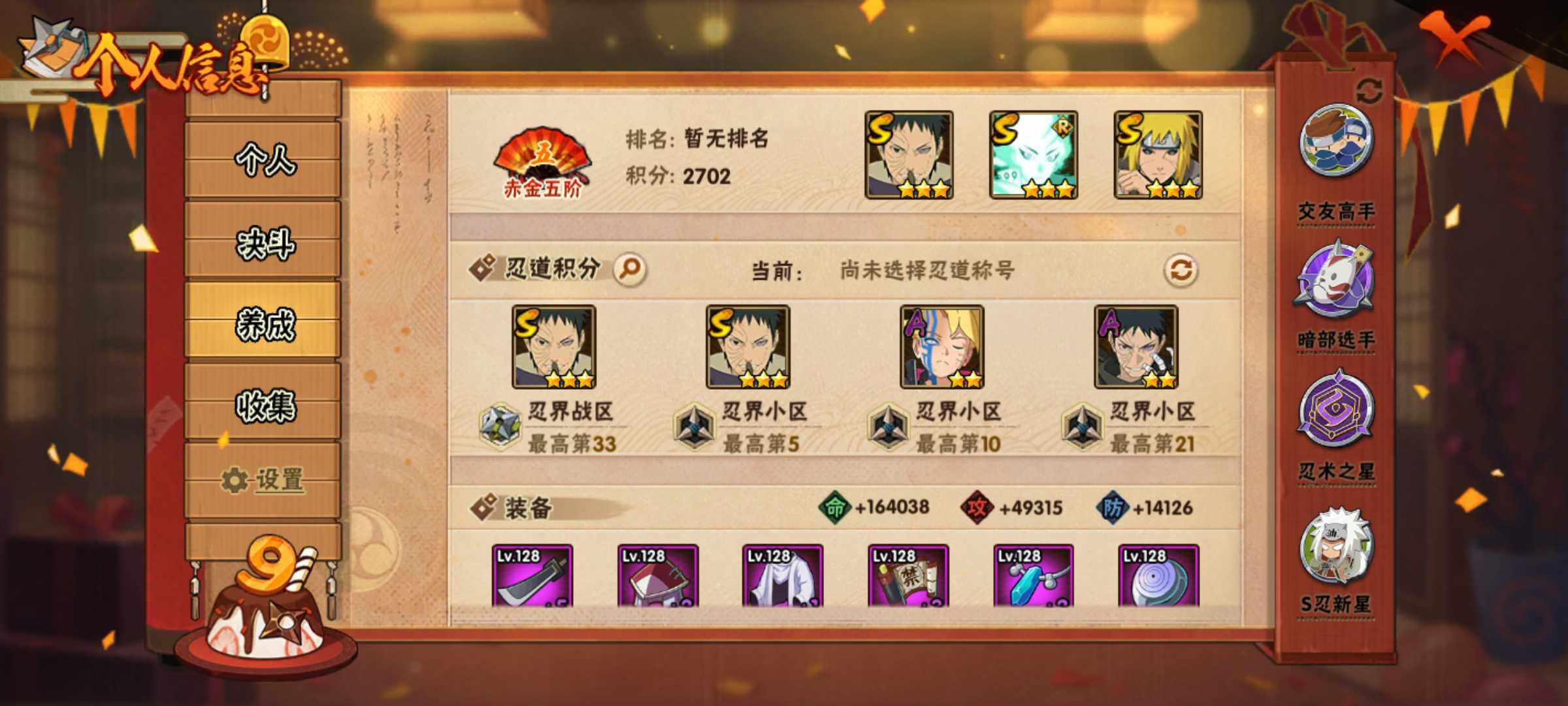 HYJM315785火影忍者账号详情图12 HYJM315785火影忍者账号详情图12
