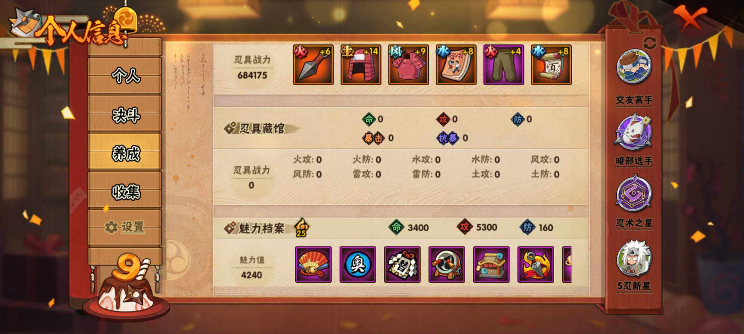 HYJM315785火影忍者账号详情图8 HYJM315785火影忍者账号详情图8