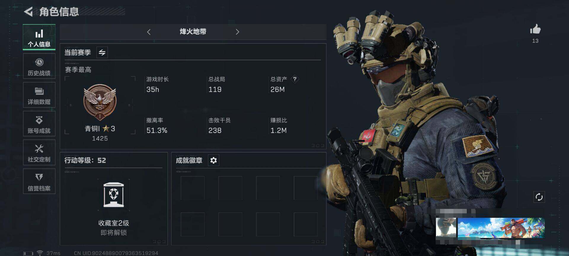 三角洲行动账号QQ【SJZG213】总资产(M)：26M/哈夫币(K)：6599K/哈夫币(K)：6599K/全面战场等级：1_段位：无段位/烽火地带等级：52_段位：青铜/进阶安全箱4(2x2)/近战-黑鹰